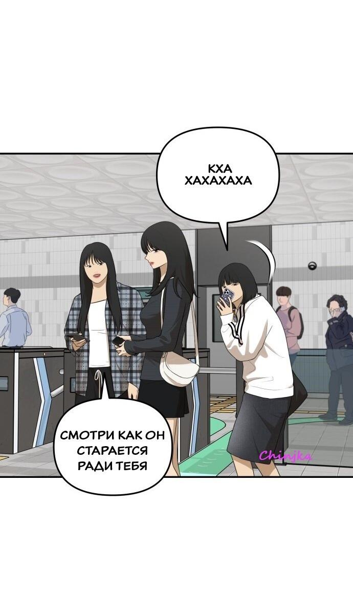 Манга Подруга или… - Глава 41 Страница 5