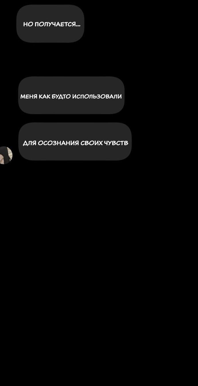 Манга Подруга или… - Глава 41 Страница 79