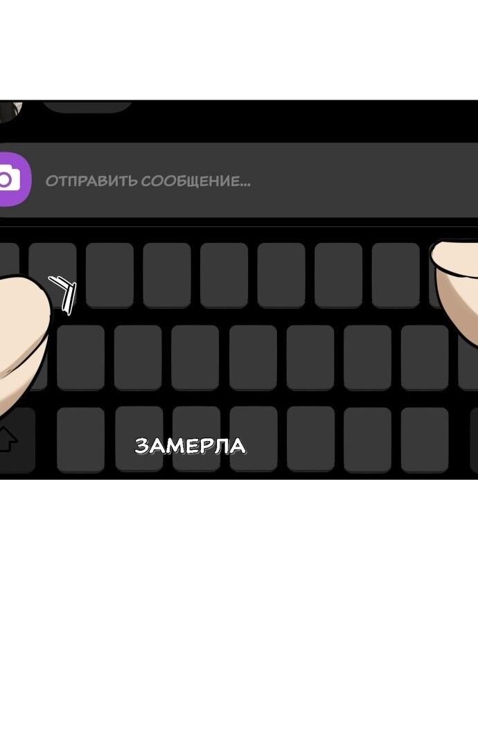 Манга Подруга или… - Глава 41 Страница 68