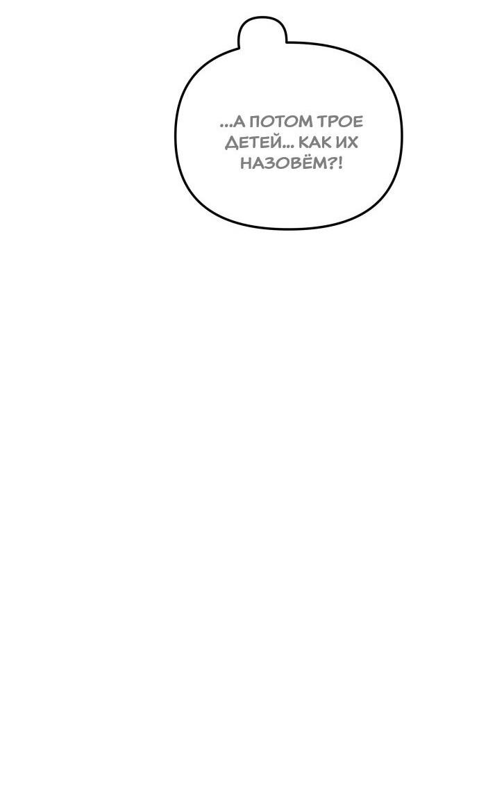 Манга Подруга или… - Глава 41 Страница 52