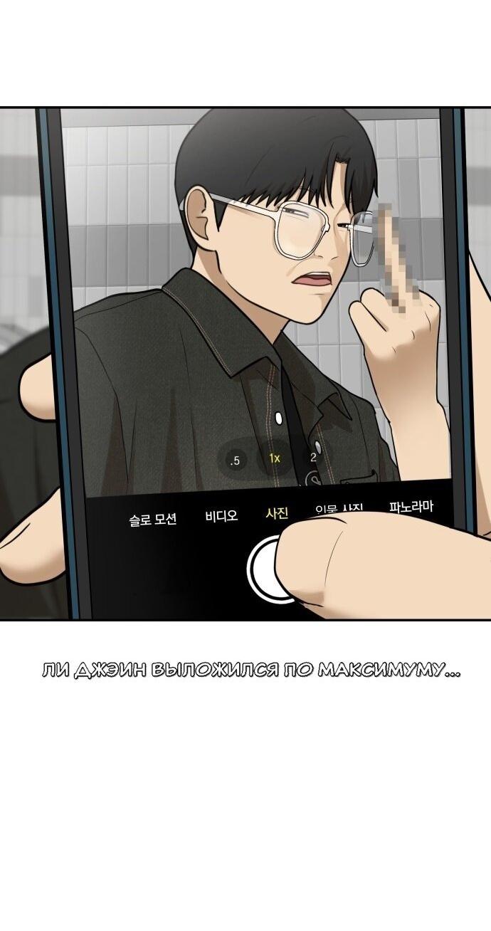 Манга Подруга или… - Глава 41 Страница 15