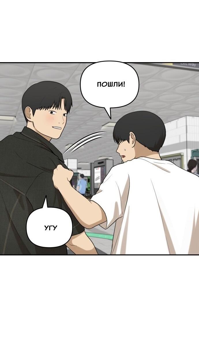 Манга Подруга или… - Глава 41 Страница 6