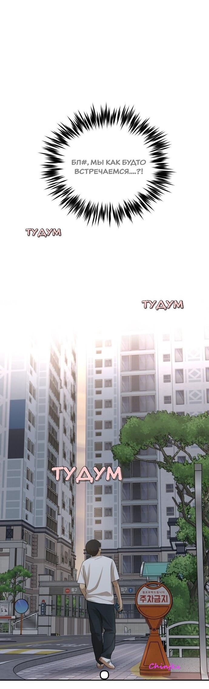 Манга Подруга или… - Глава 41 Страница 51