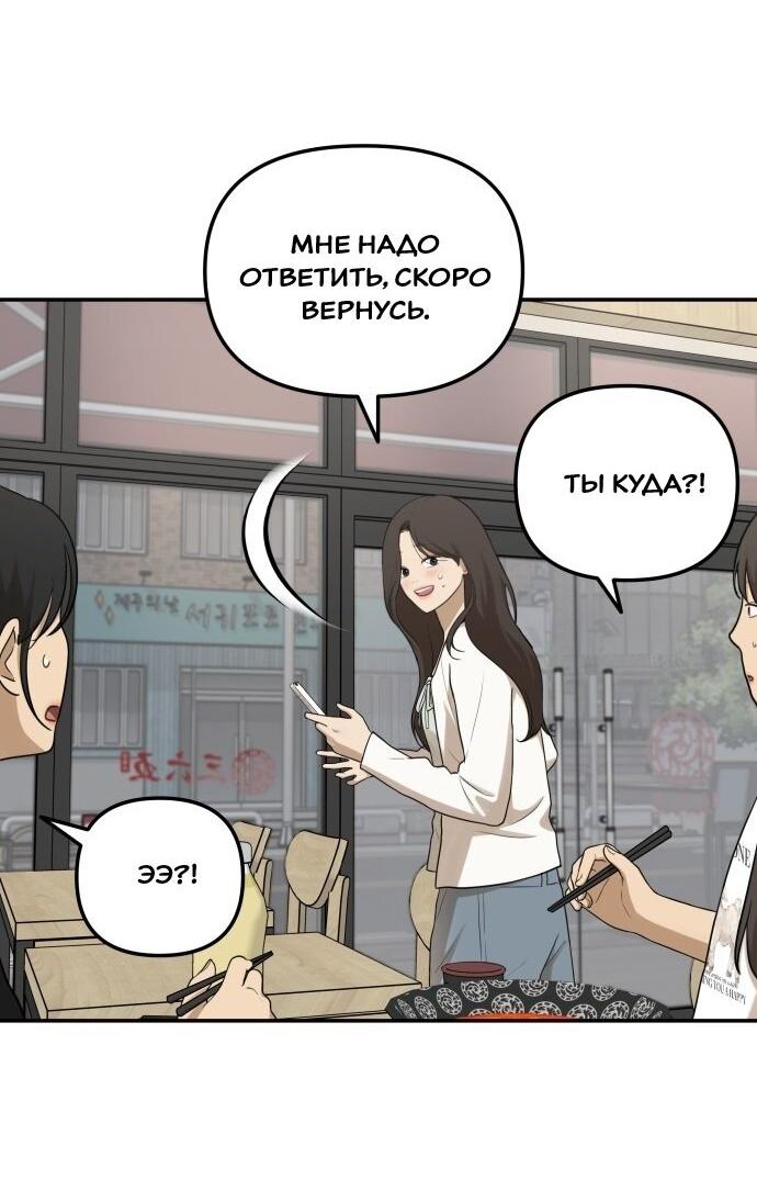 Манга Подруга или… - Глава 41 Страница 34