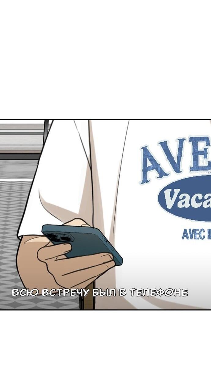 Манга Подруга или… - Глава 41 Страница 8