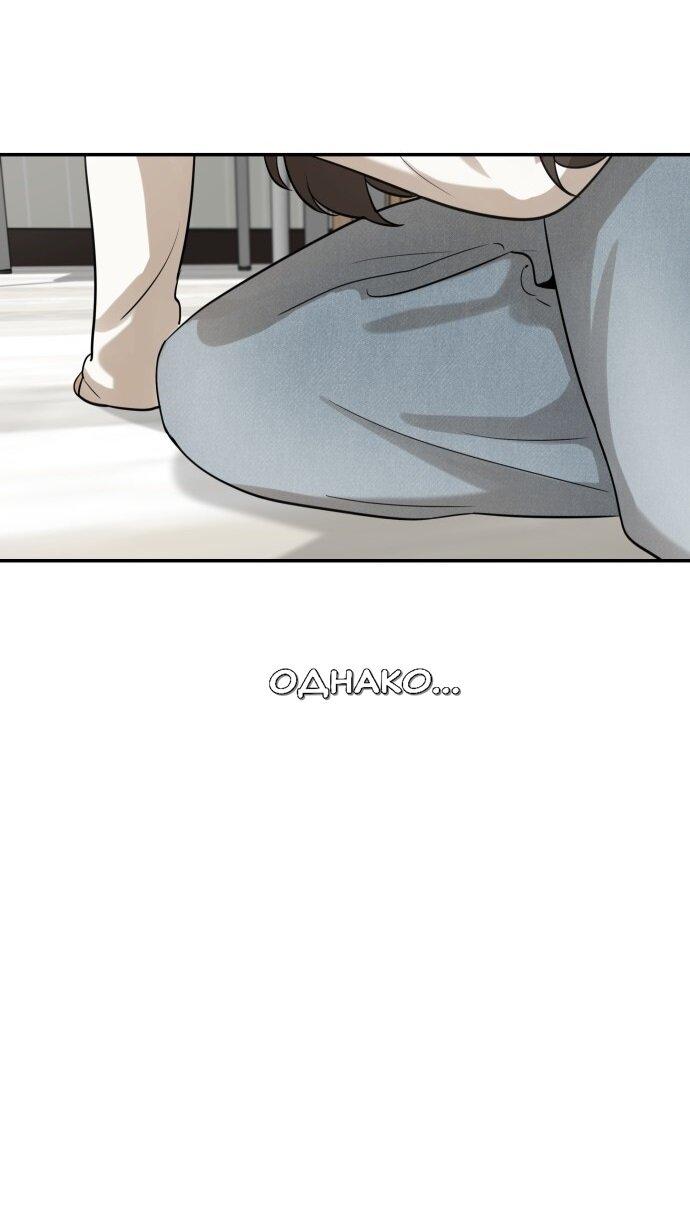 Манга Подруга или… - Глава 41 Страница 105