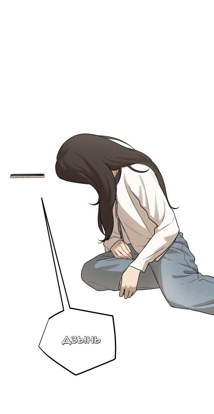 Манга Подруга или… - Глава 41 Страница 75