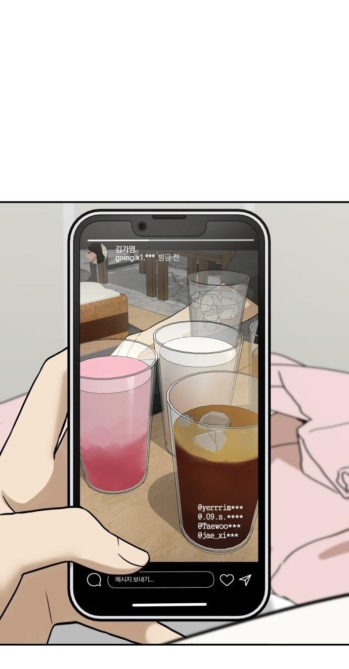 Манга Подруга или… - Глава 41 Страница 58