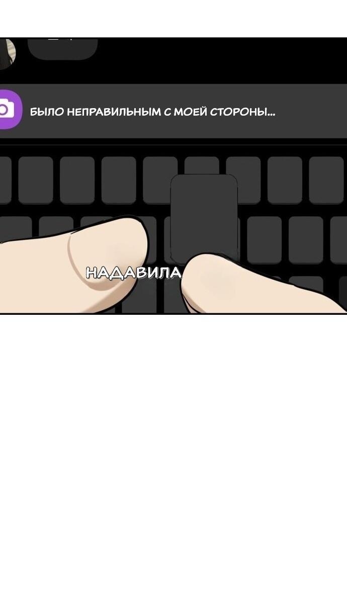 Манга Подруга или… - Глава 41 Страница 69