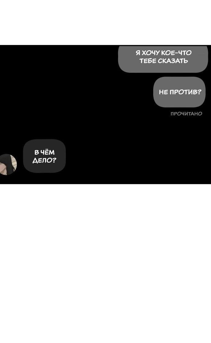 Манга Подруга или… - Глава 41 Страница 66