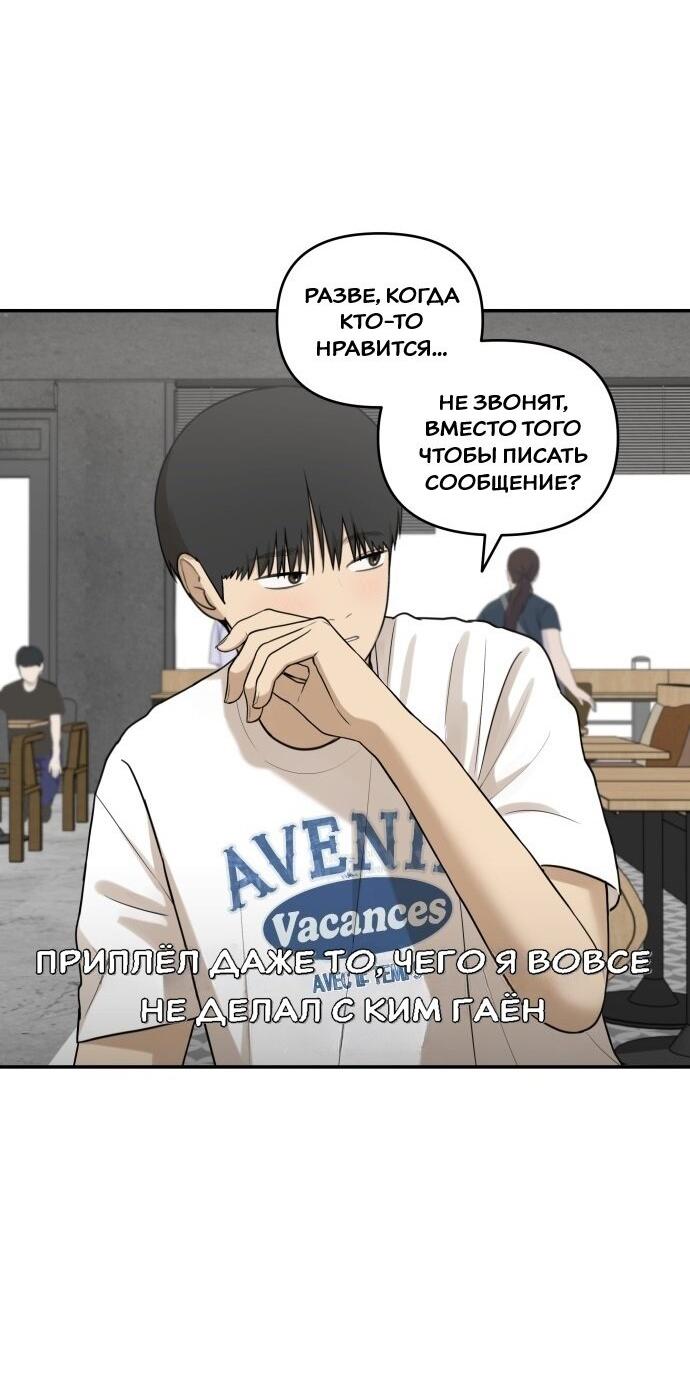 Манга Подруга или… - Глава 41 Страница 9