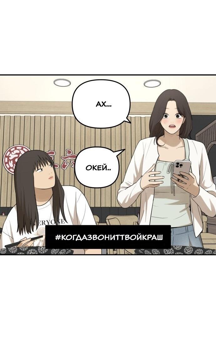 Манга Подруга или… - Глава 41 Страница 32