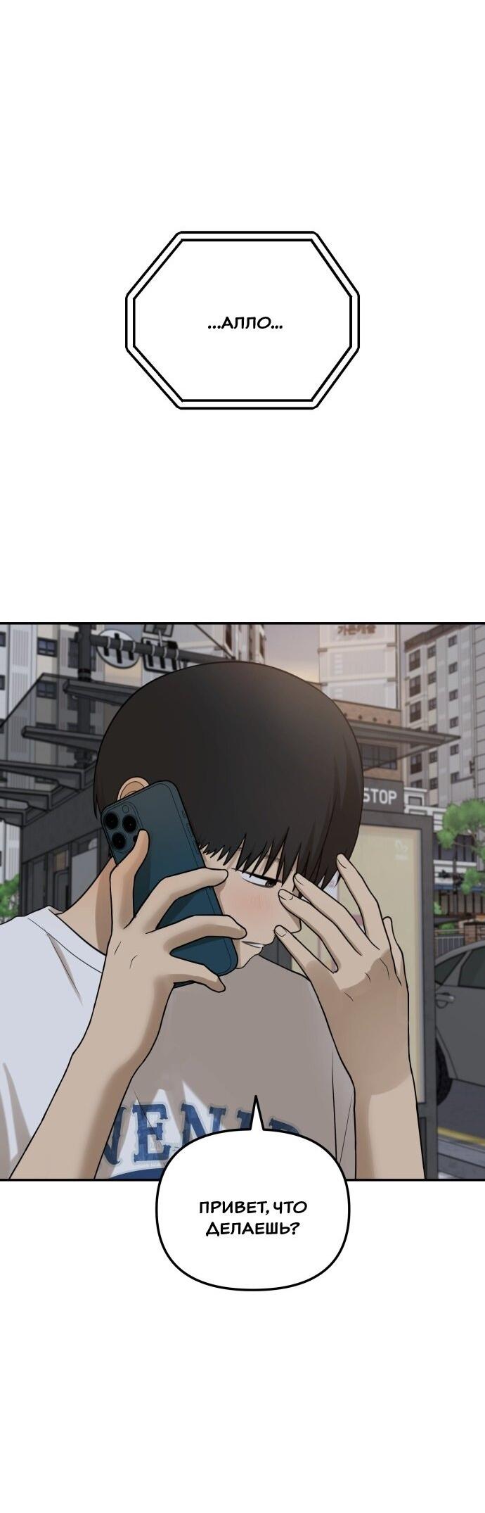 Манга Подруга или… - Глава 41 Страница 38