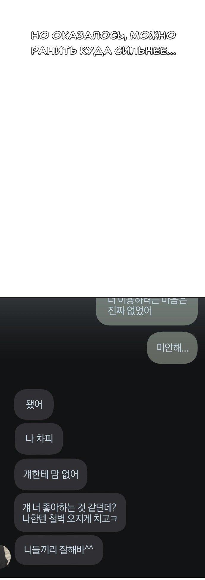 Манга Подруга или… - Глава 41 Страница 100