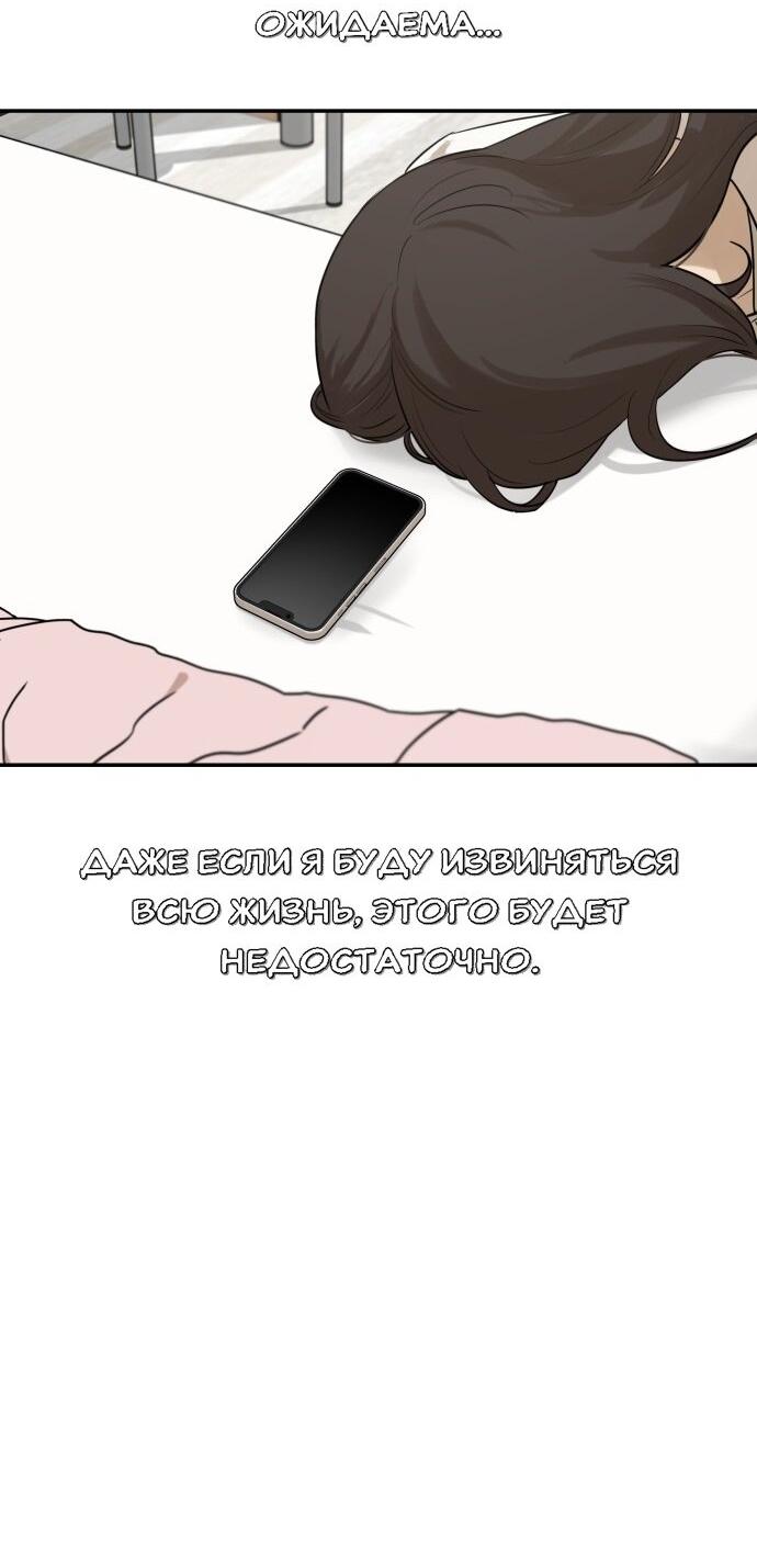 Манга Подруга или… - Глава 41 Страница 74