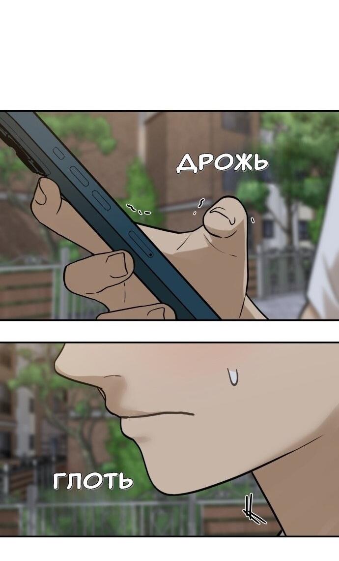 Манга Подруга или… - Глава 41 Страница 26