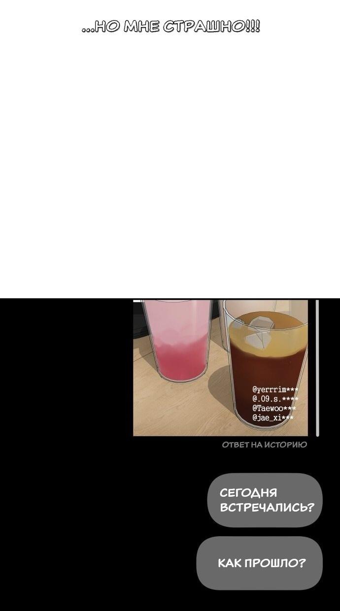 Манга Подруга или… - Глава 41 Страница 62