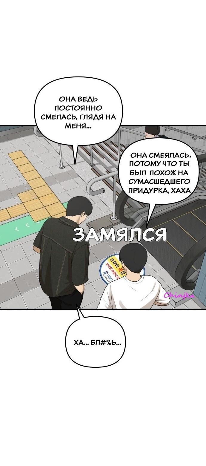 Манга Подруга или… - Глава 41 Страница 13