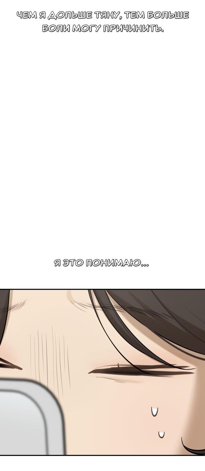 Манга Подруга или… - Глава 41 Страница 61