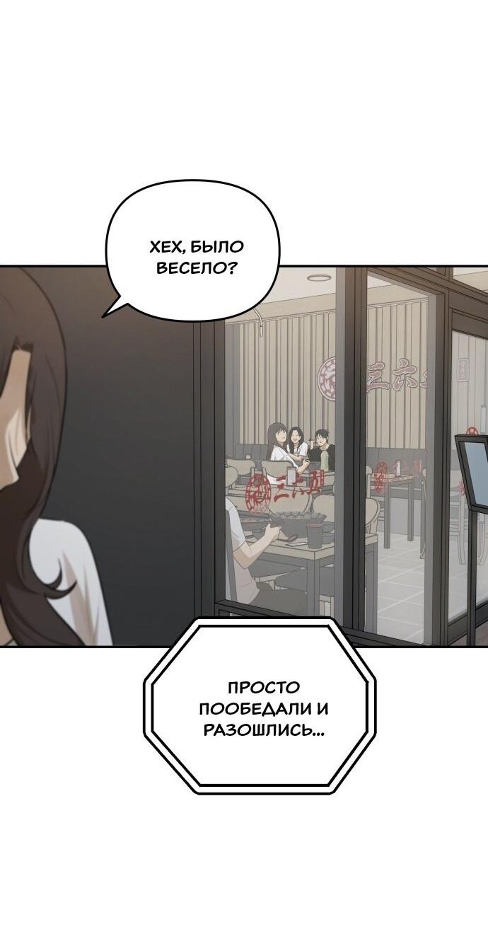Манга Подруга или… - Глава 41 Страница 42