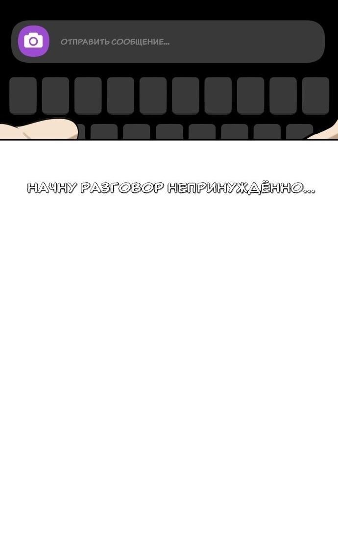 Манга Подруга или… - Глава 41 Страница 63