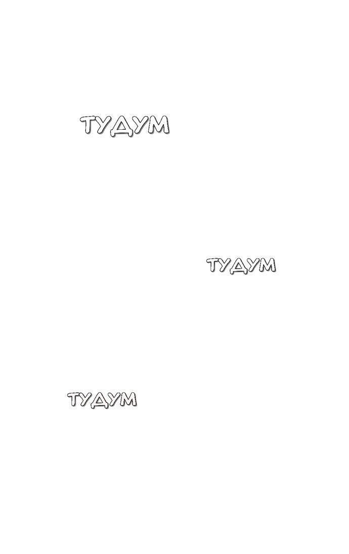 Манга Подруга или… - Глава 41 Страница 106