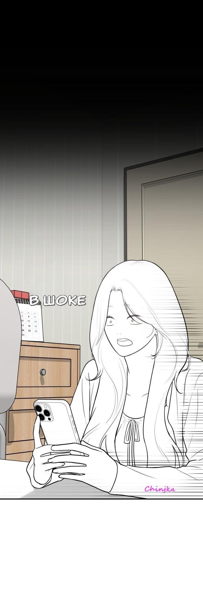 Манга Подруга или… - Глава 41 Страница 97