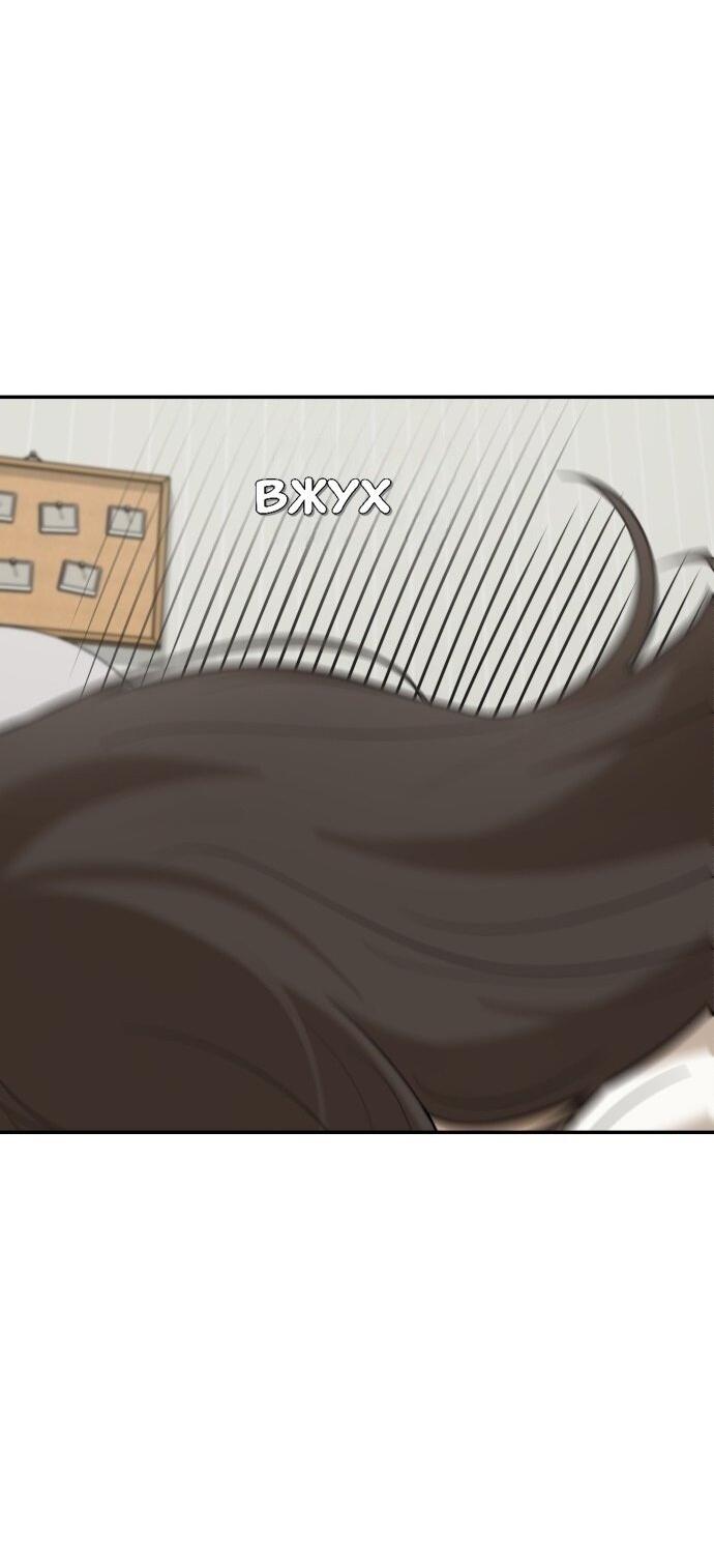 Манга Подруга или… - Глава 41 Страница 98