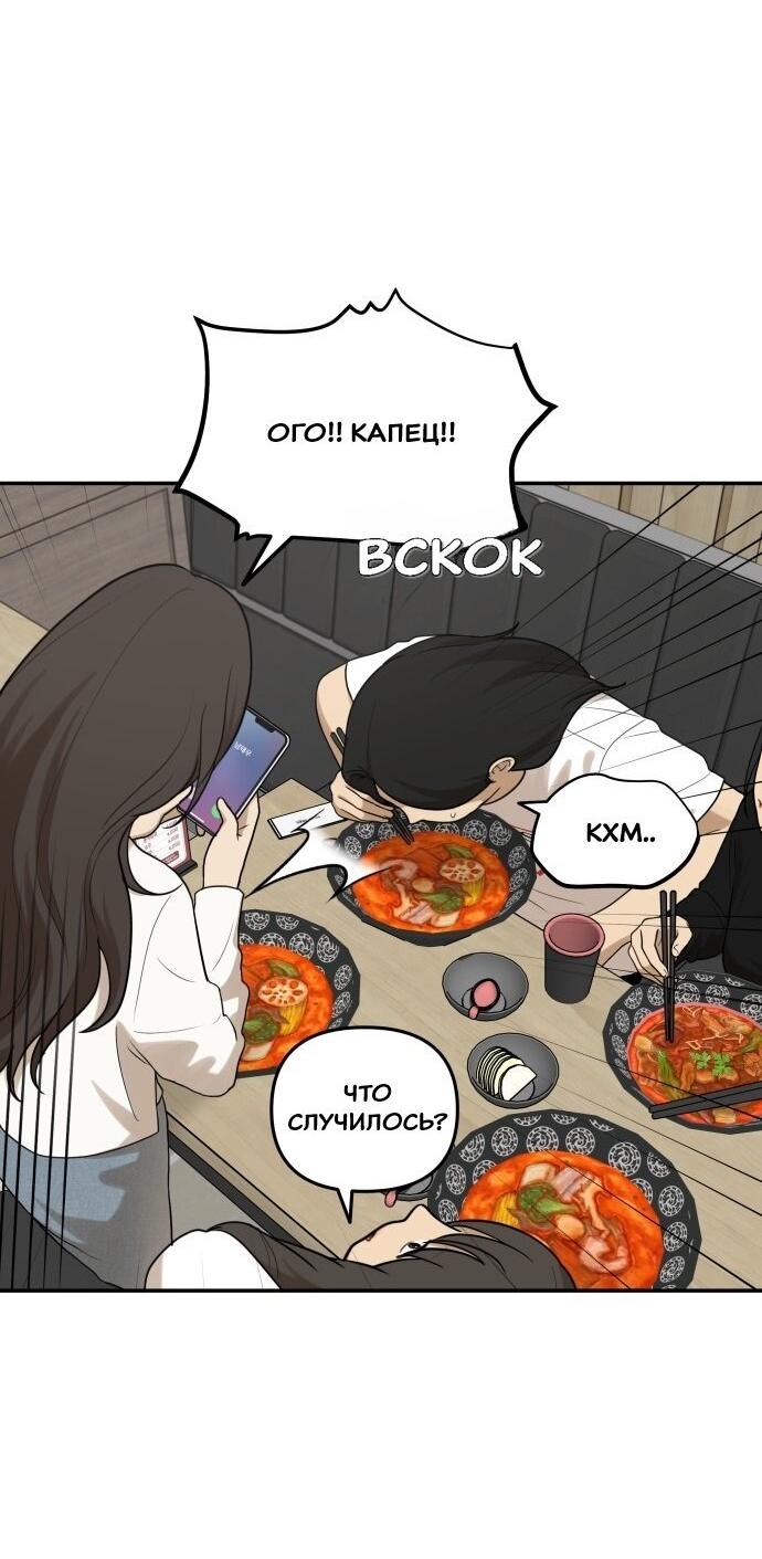 Манга Подруга или… - Глава 41 Страница 31