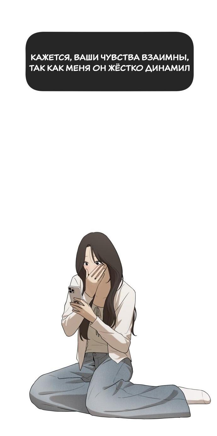 Манга Подруга или… - Глава 41 Страница 107