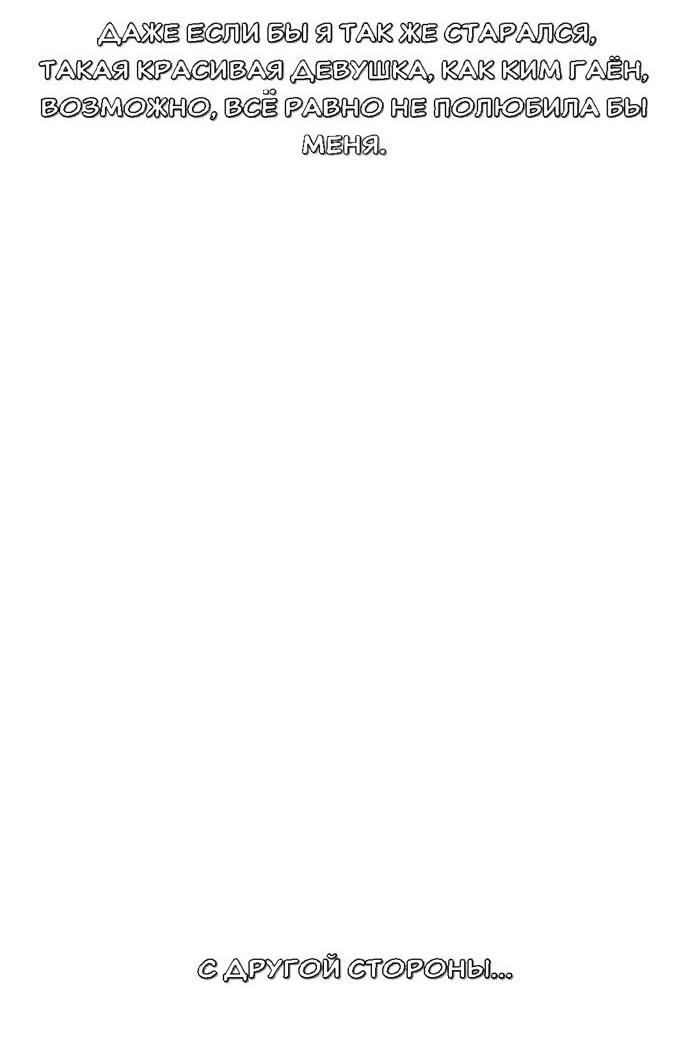 Манга Подруга или… - Глава 41 Страница 17