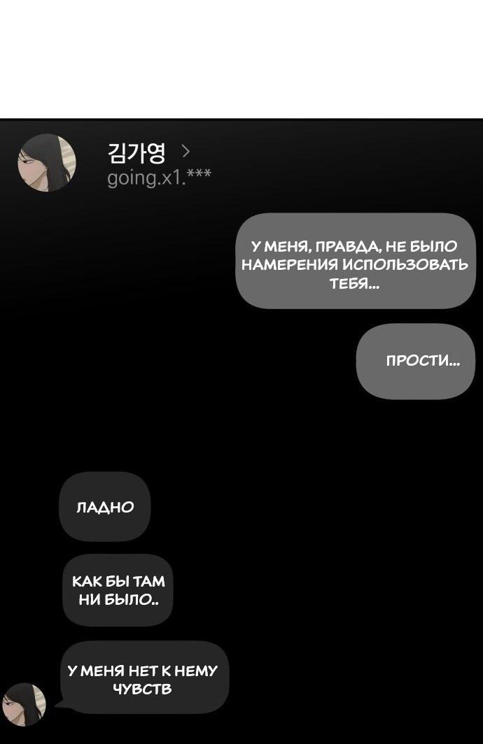 Манга Подруга или… - Глава 41 Страница 92