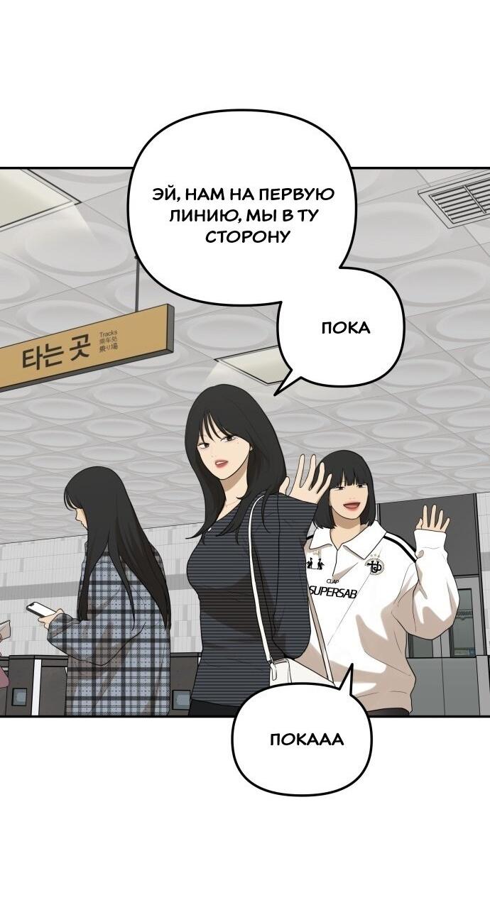 Манга Подруга или… - Глава 41 Страница 2