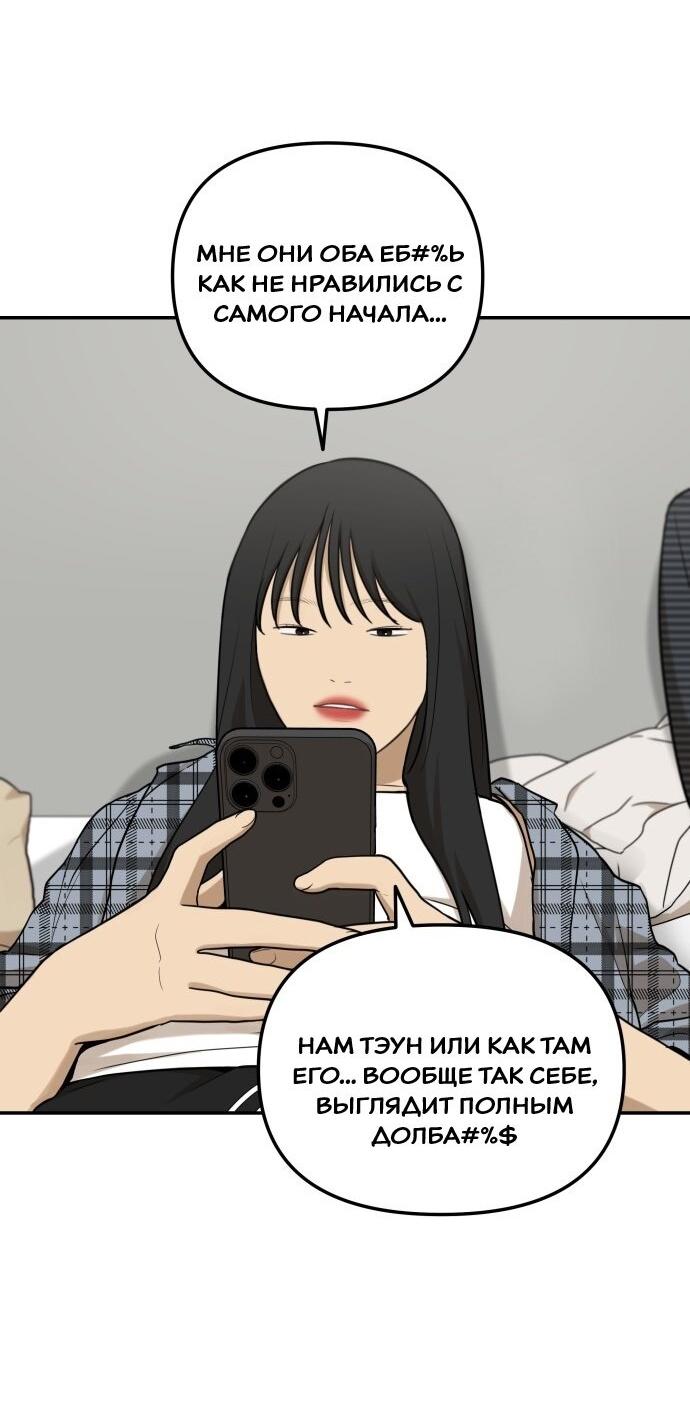 Манга Подруга или… - Глава 41 Страница 85