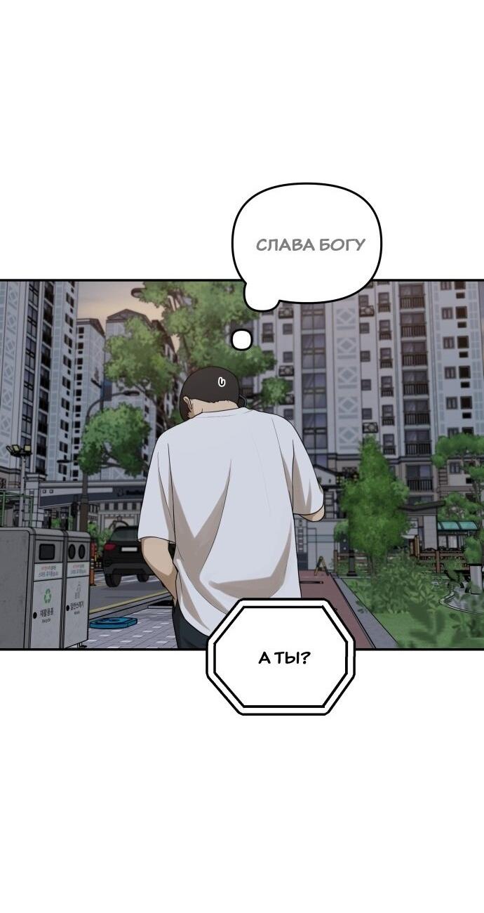 Манга Подруга или… - Глава 41 Страница 40