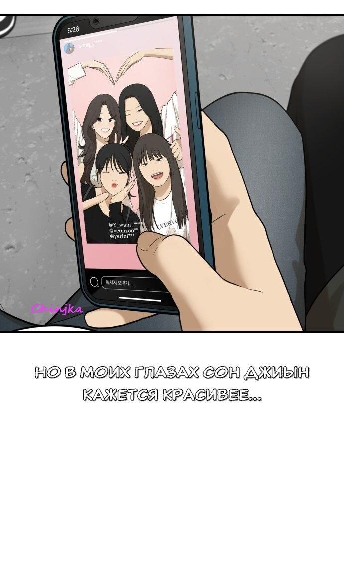 Манга Подруга или… - Глава 41 Страница 21