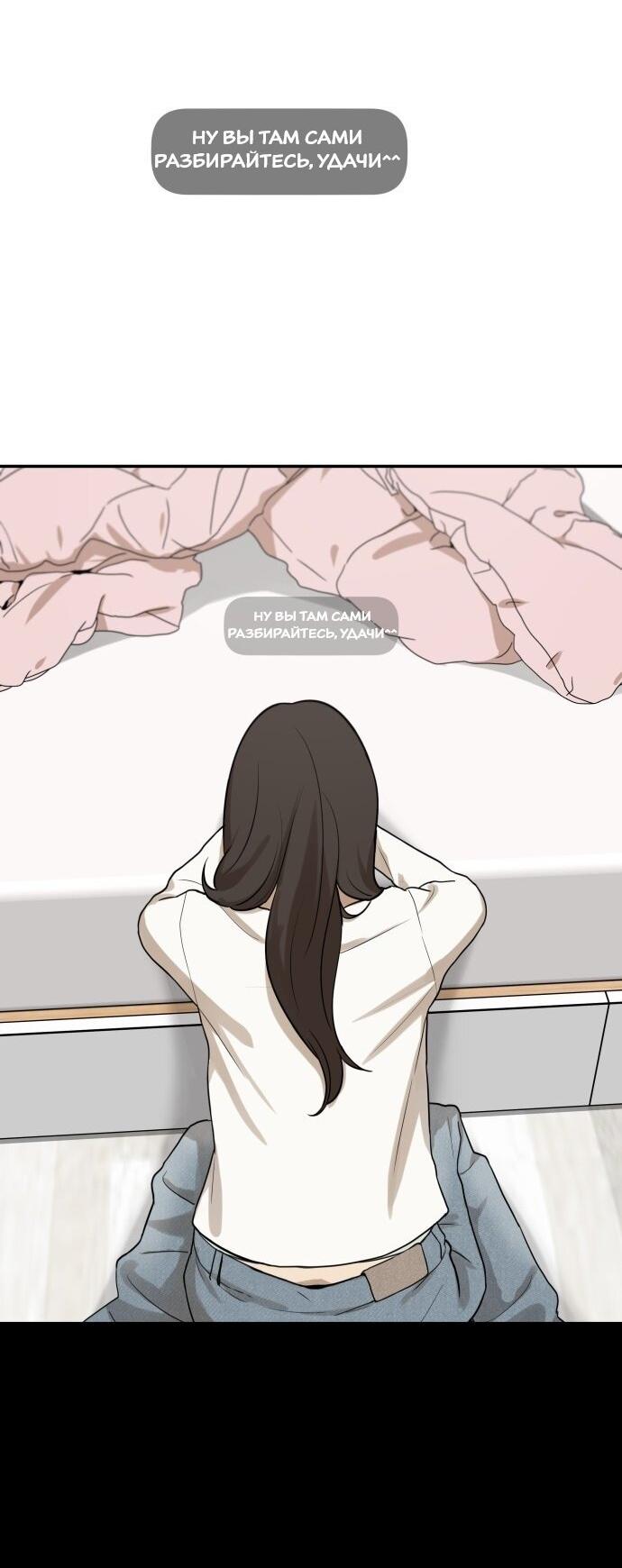 Манга Подруга или… - Глава 41 Страница 96