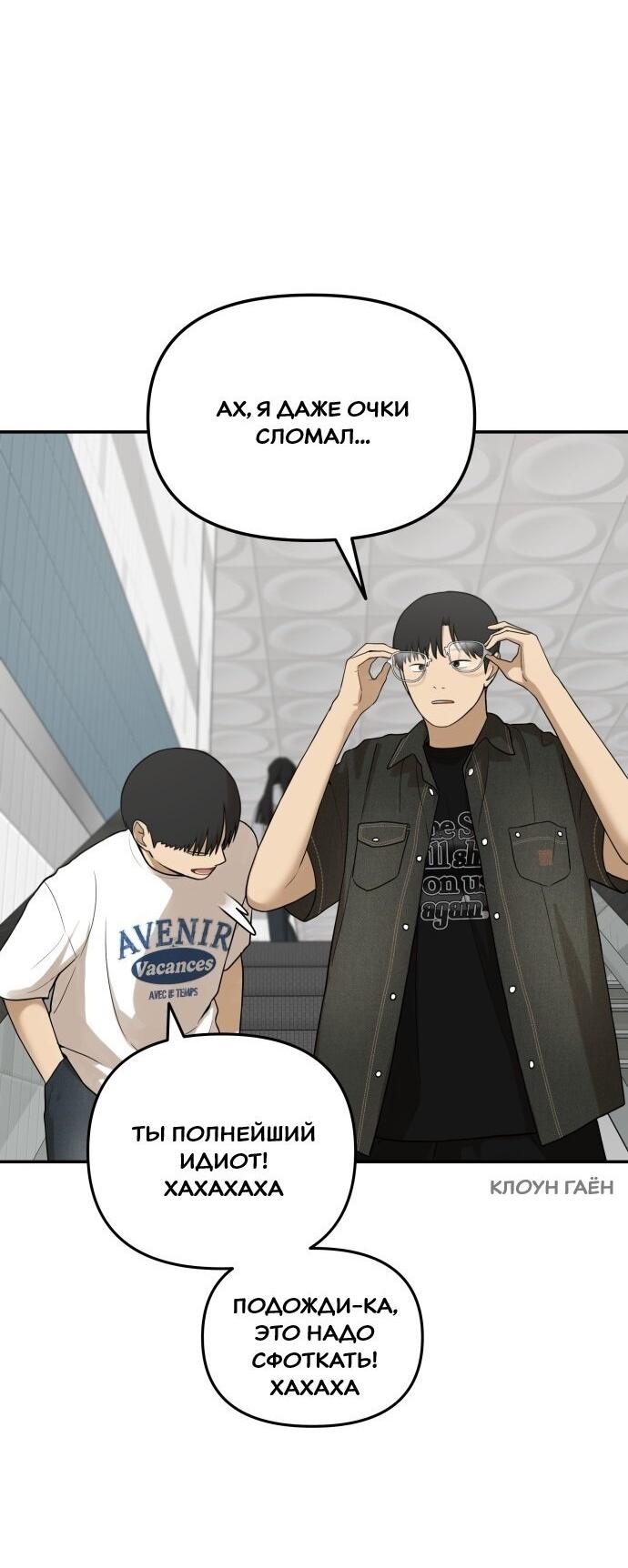 Манга Подруга или… - Глава 41 Страница 14