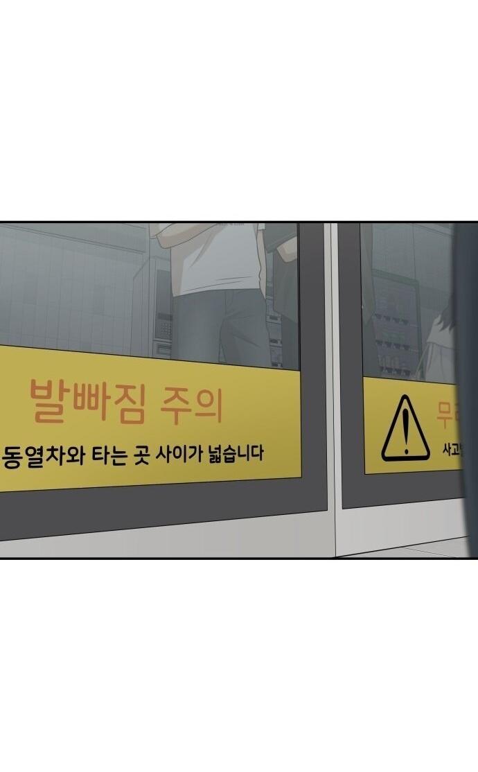 Манга Подруга или… - Глава 41 Страница 19