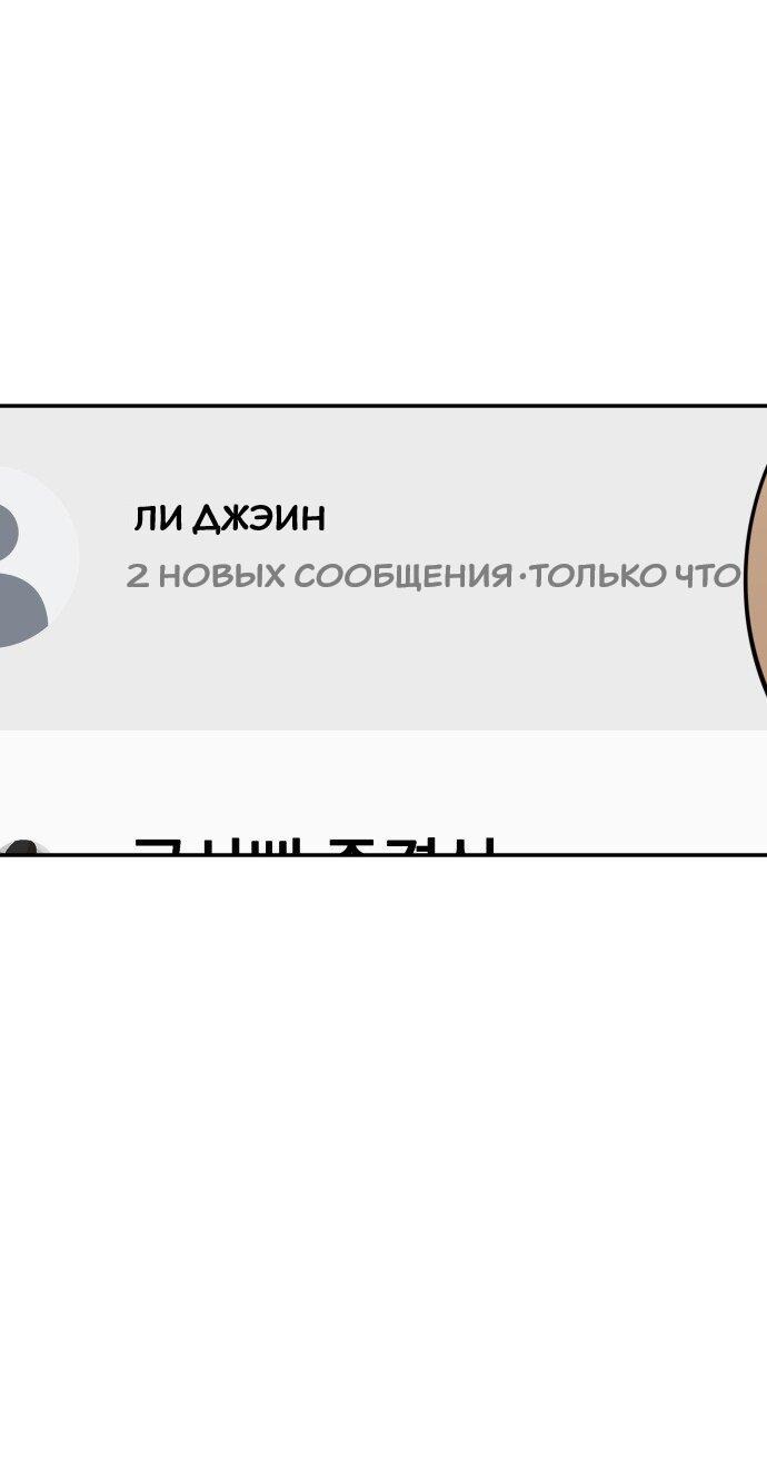 Манга Подруга или… - Глава 41 Страница 90