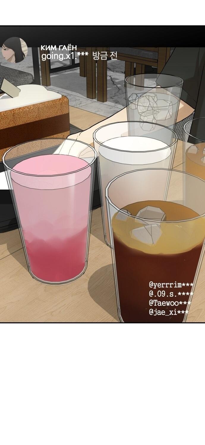 Манга Подруга или… - Глава 41 Страница 57