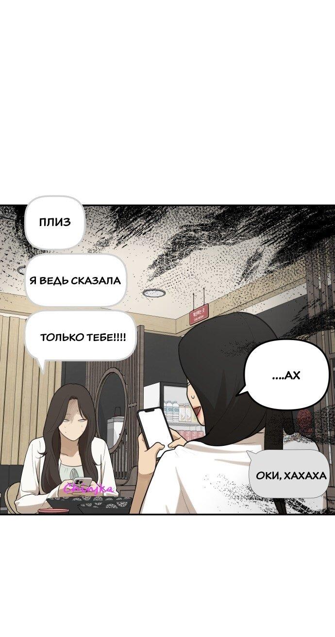 Манга Подруга или… - Глава 41 Страница 54
