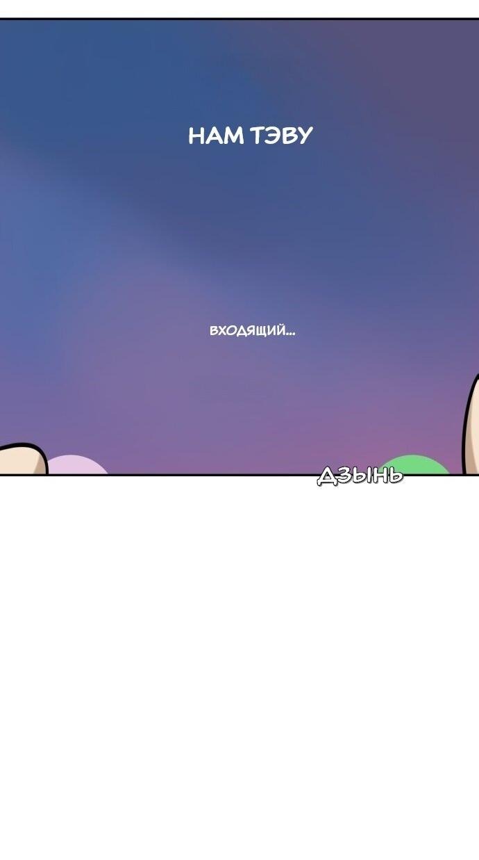 Манга Подруга или… - Глава 41 Страница 29