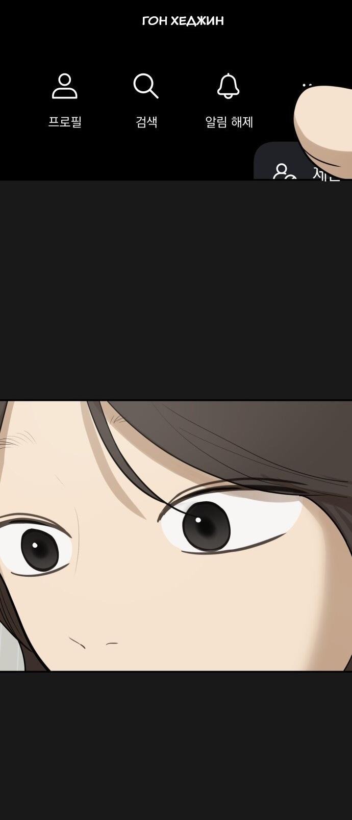 Манга Подруга или… - Глава 42 Страница 79