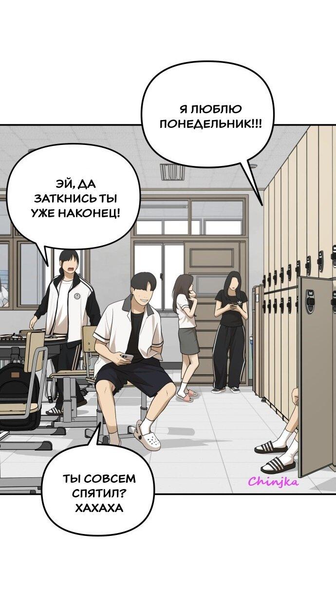 Манга Подруга или… - Глава 42 Страница 12