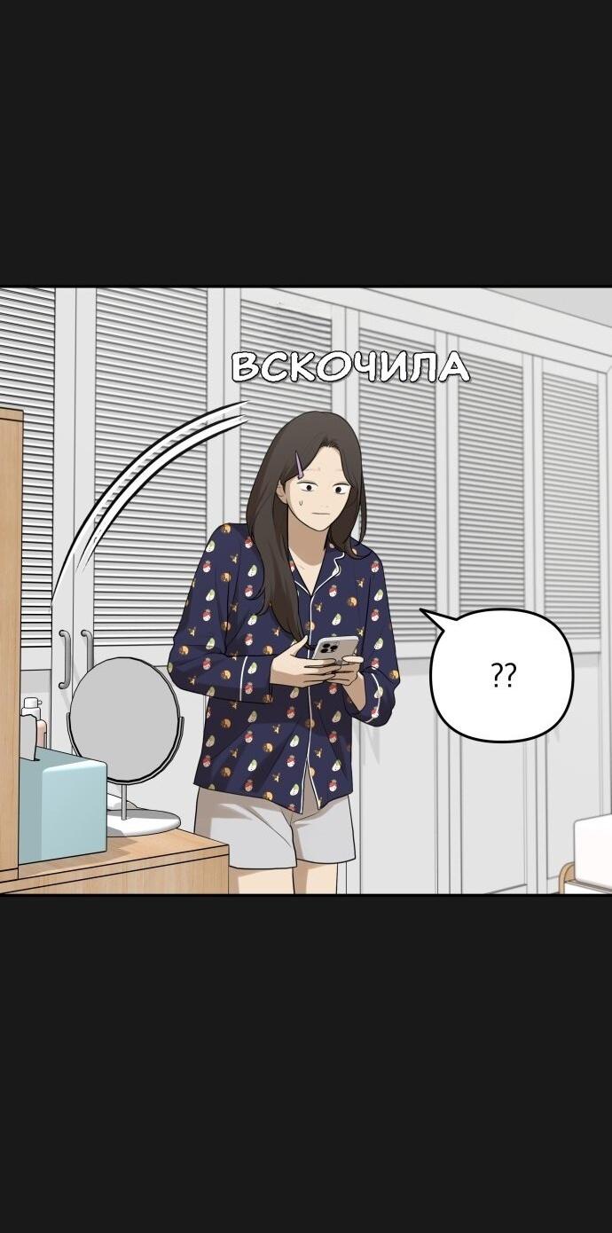 Манга Подруга или… - Глава 42 Страница 68