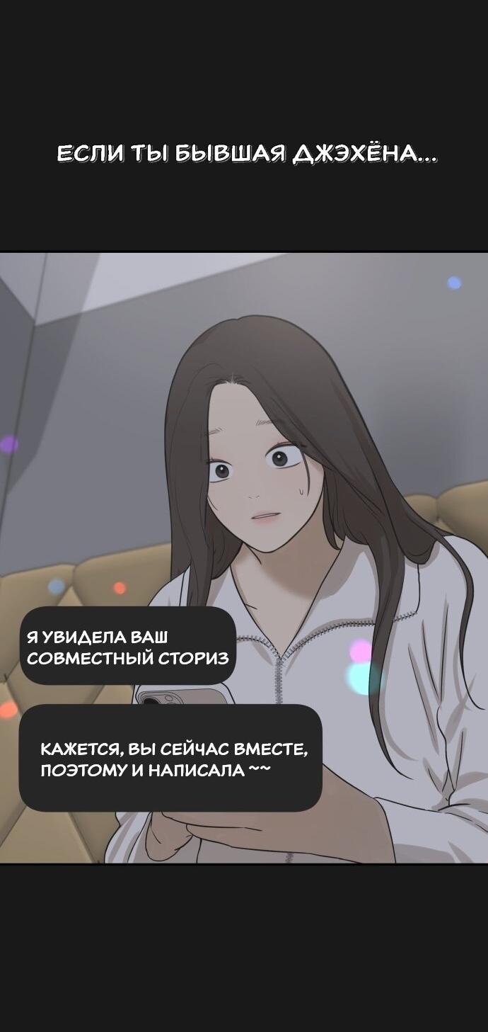 Манга Подруга или… - Глава 42 Страница 63