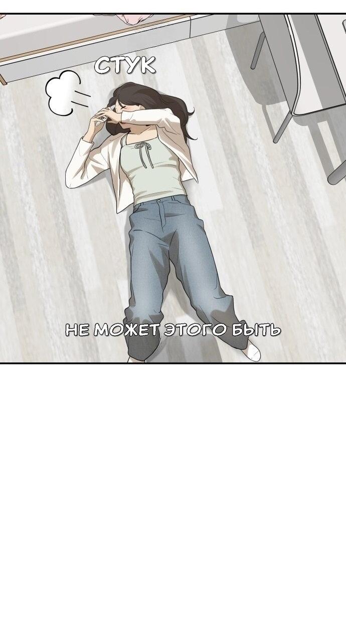 Манга Подруга или… - Глава 42 Страница 7