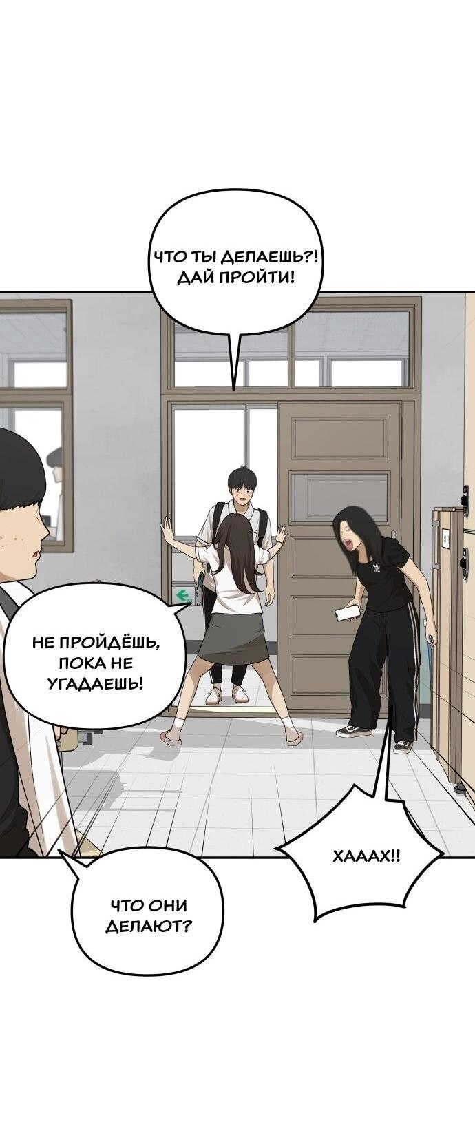 Манга Подруга или… - Глава 42 Страница 21