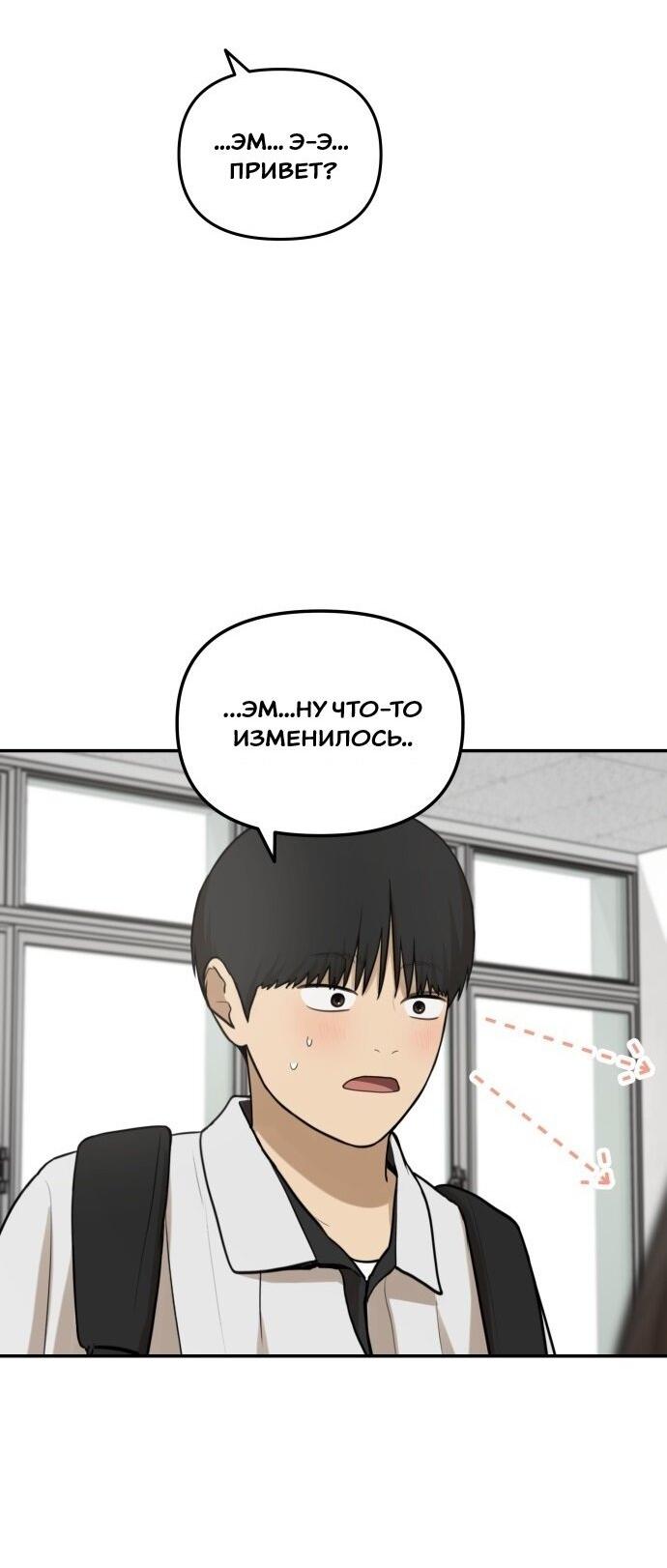 Манга Подруга или… - Глава 42 Страница 18